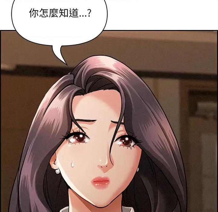 贵妇的专属保镖 贵妇的专属保镖-第15话 第151页