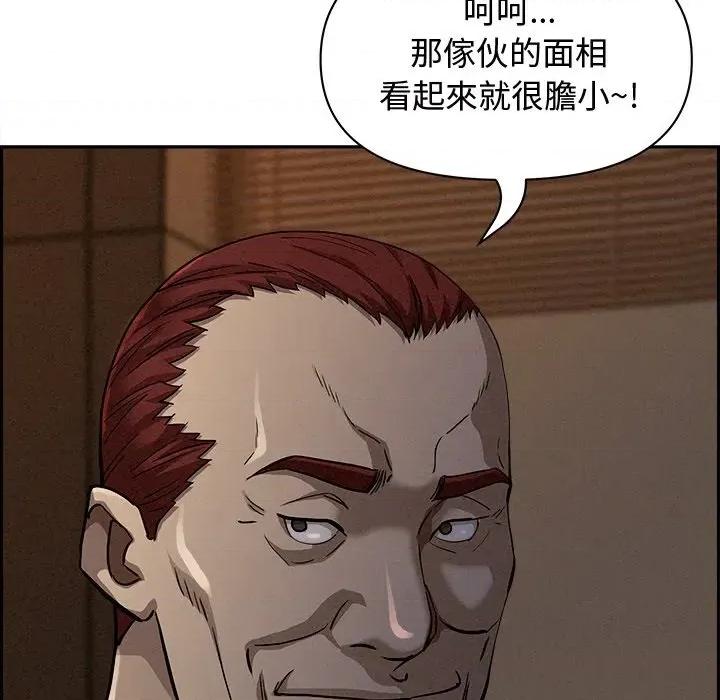 贵妇的专属保镖 贵妇的专属保镖-第15话 第153页