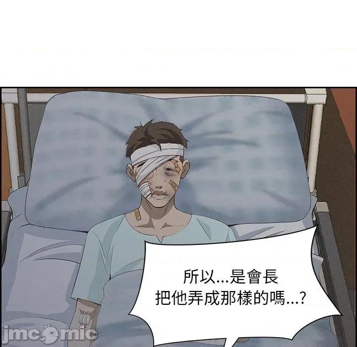 贵妇的专属保镖 贵妇的专属保镖-第15话 第155页