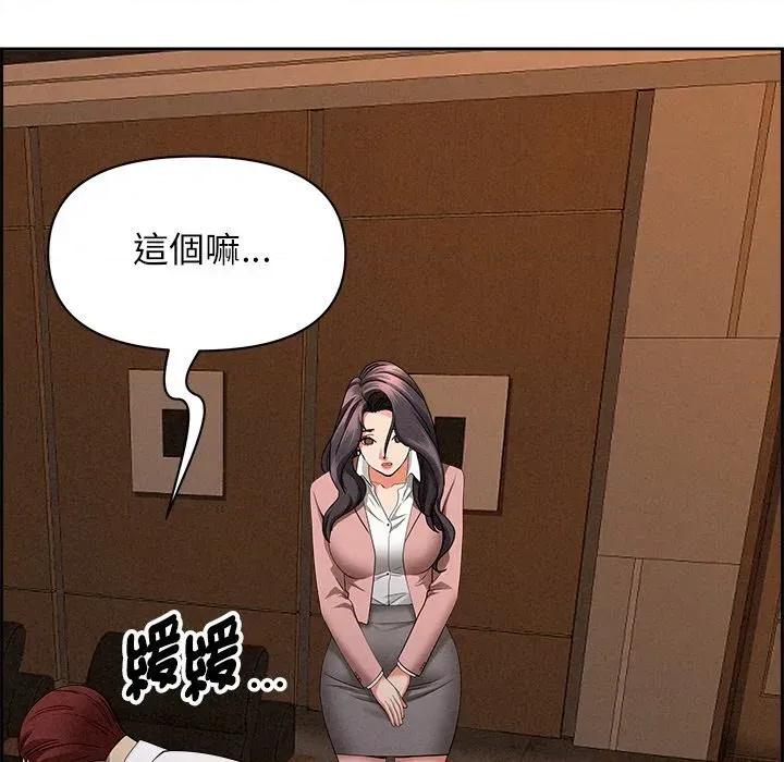 贵妇的专属保镖 贵妇的专属保镖-第15话 第158页
