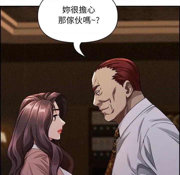 贵妇的专属保镖 贵妇的专属保镖-第15话 第161页