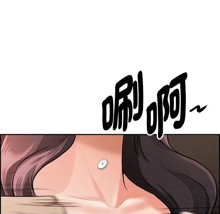 贵妇的专属保镖 贵妇的专属保镖-第15话 第167页