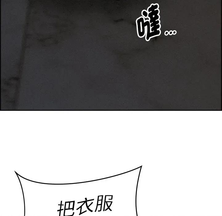 贵妇的专属保镖 贵妇的专属保镖-第15话 第186页