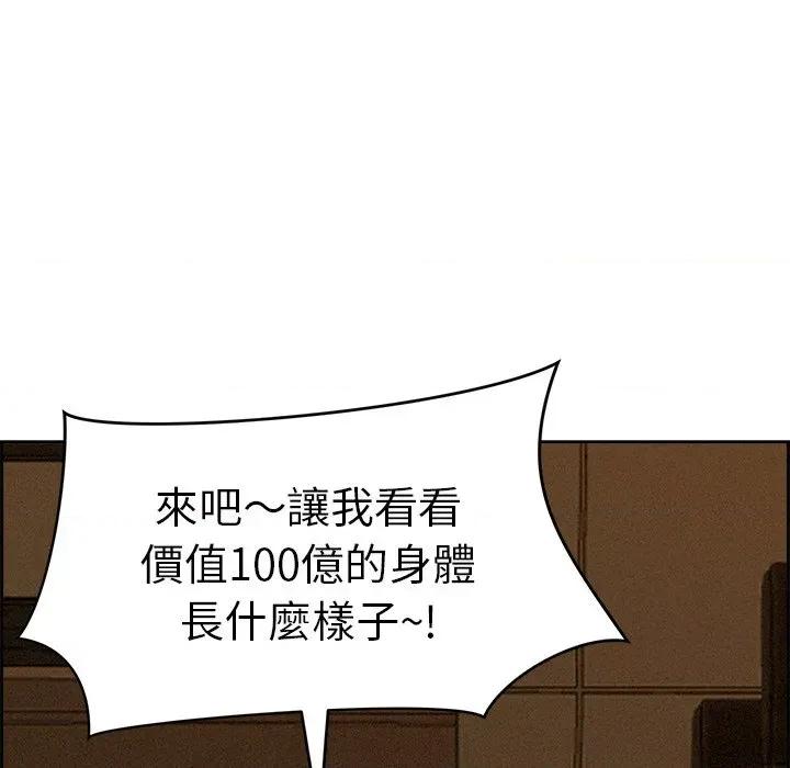 贵妇的专属保镖 贵妇的专属保镖-第16话 第8页