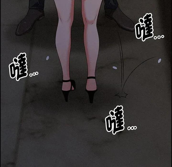 贵妇的专属保镖 贵妇的专属保镖-第16话 第11页