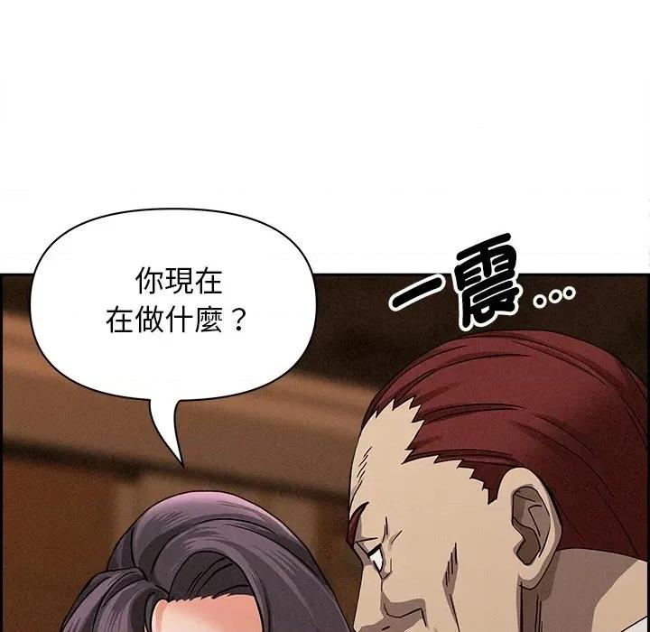 贵妇的专属保镖 贵妇的专属保镖-第16话 第23页