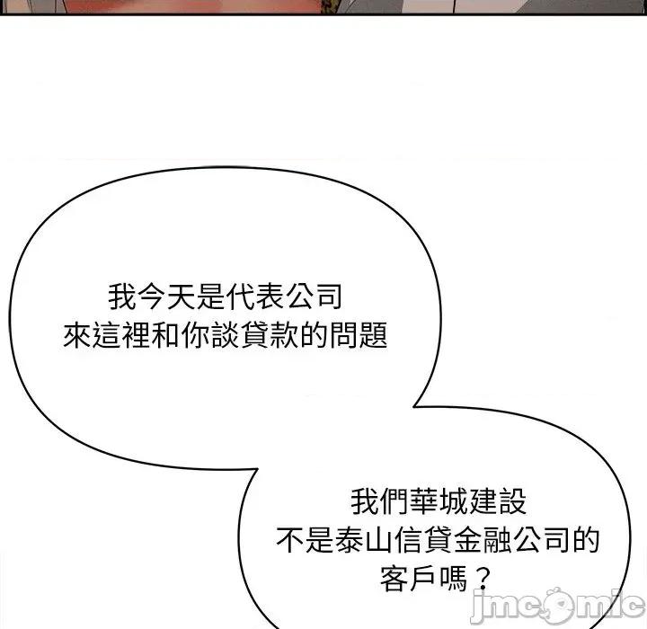 贵妇的专属保镖 贵妇的专属保镖-第16话 第25页