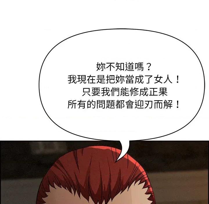 贵妇的专属保镖 贵妇的专属保镖-第16话 第28页