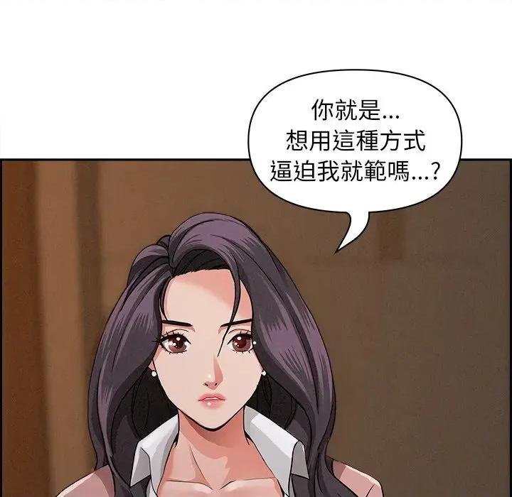 贵妇的专属保镖 贵妇的专属保镖-第16话 第33页