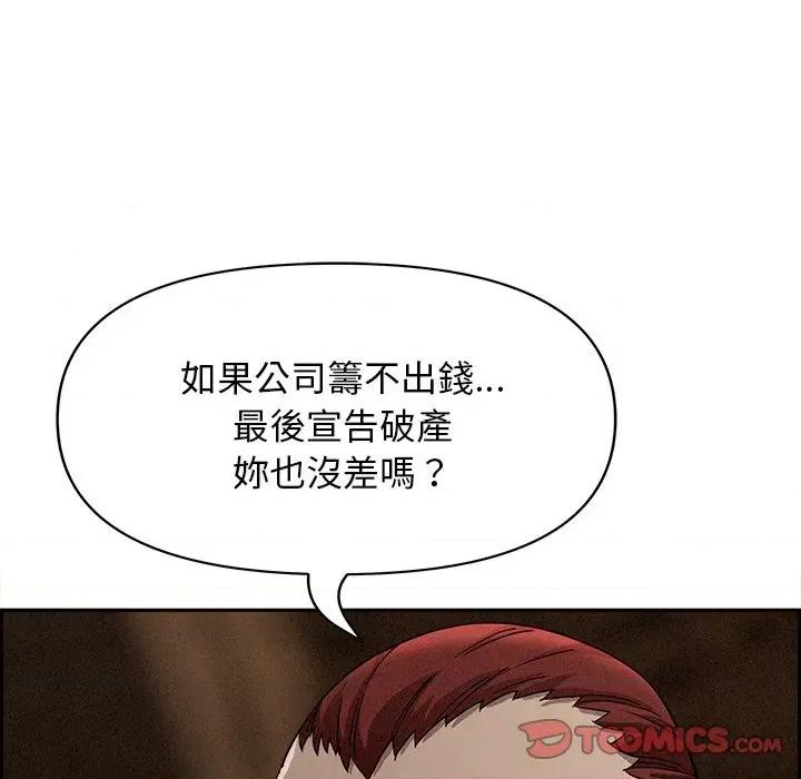 贵妇的专属保镖 贵妇的专属保镖-第16话 第36页