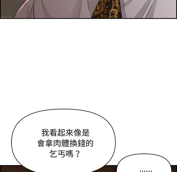 贵妇的专属保镖 贵妇的专属保镖-第16话 第38页