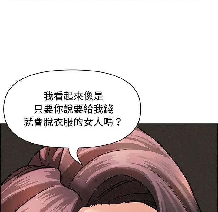 贵妇的专属保镖 贵妇的专属保镖-第16话 第41页
