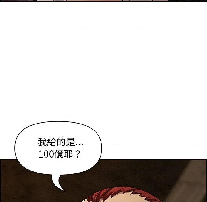 贵妇的专属保镖 贵妇的专属保镖-第16话 第43页