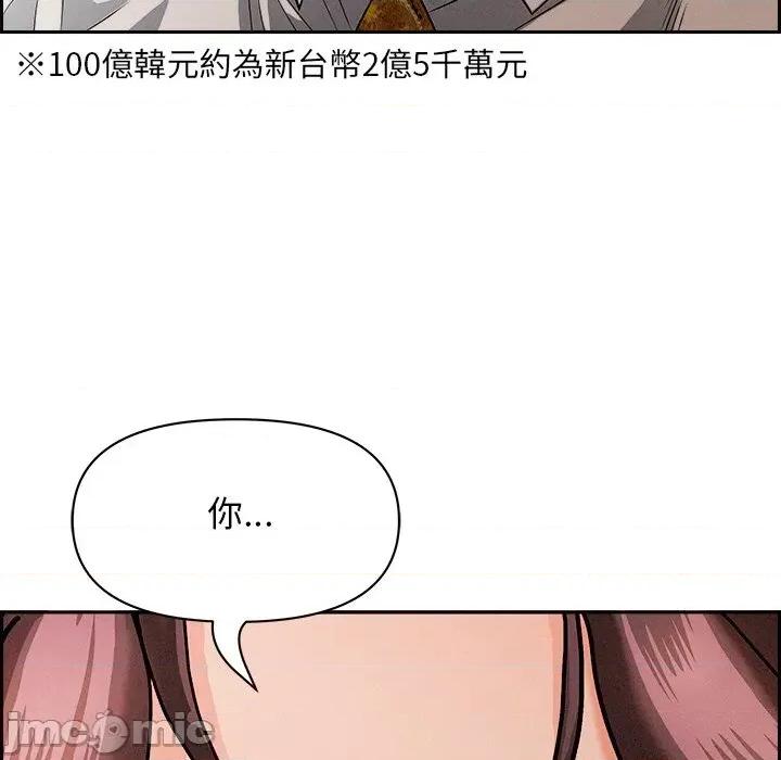 贵妇的专属保镖 贵妇的专属保镖-第16话 第45页