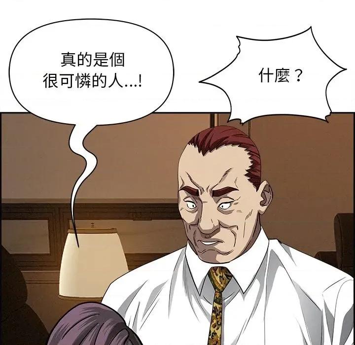 贵妇的专属保镖 贵妇的专属保镖-第16话 第48页