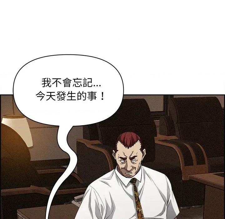 贵妇的专属保镖 贵妇的专属保镖-第16话 第51页
