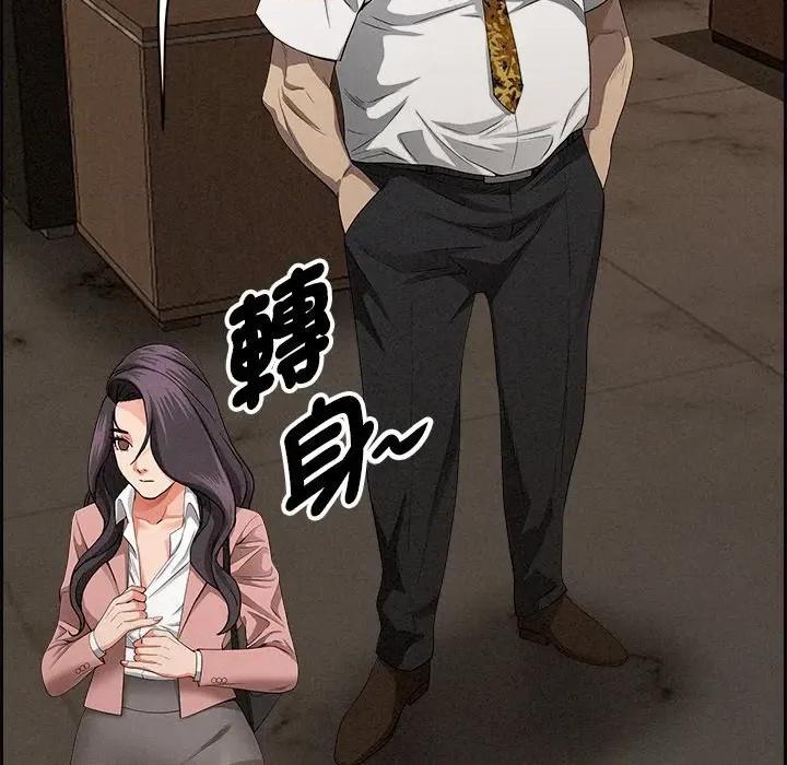 贵妇的专属保镖 贵妇的专属保镖-第16话 第52页