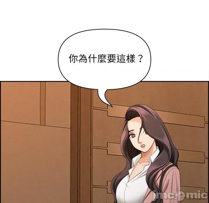 贵妇的专属保镖 贵妇的专属保镖-第16话 第70页