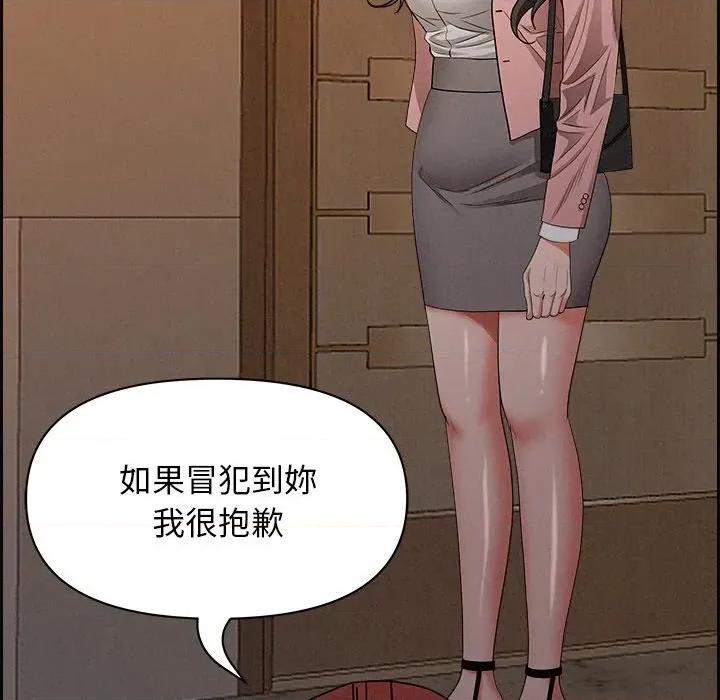 贵妇的专属保镖 贵妇的专属保镖-第16话 第71页