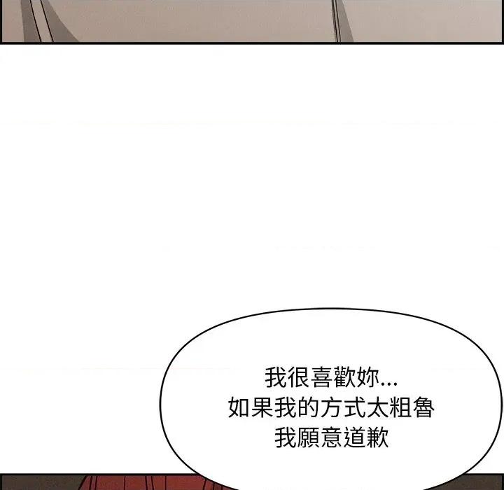 贵妇的专属保镖 贵妇的专属保镖-第16话 第73页