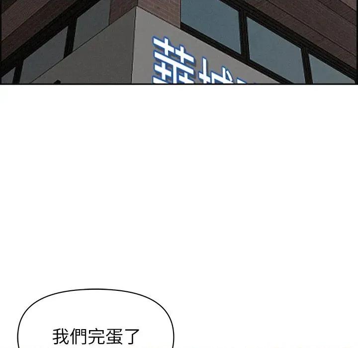 贵妇的专属保镖 贵妇的专属保镖-第16话 第81页
