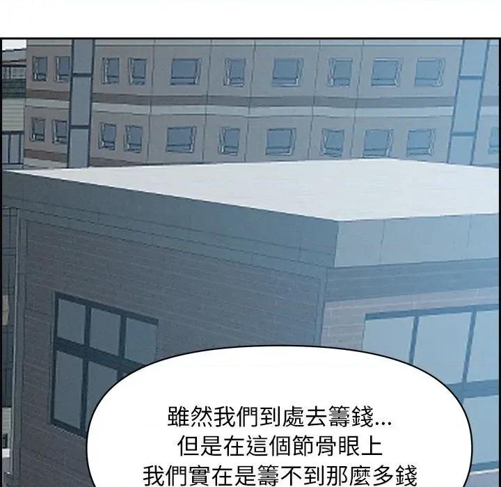 贵妇的专属保镖 贵妇的专属保镖-第16话 第84页