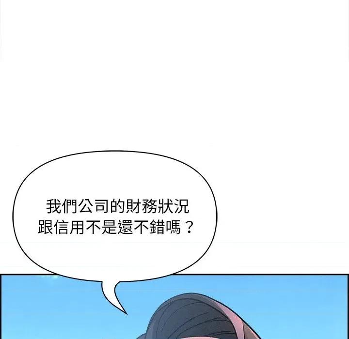 贵妇的专属保镖 贵妇的专属保镖-第16话 第87页