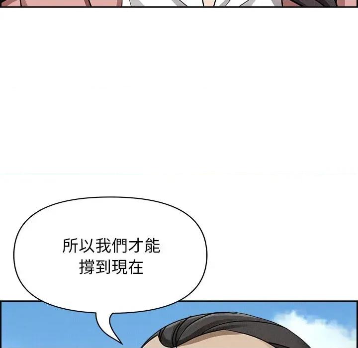 贵妇的专属保镖 贵妇的专属保镖-第16话 第89页