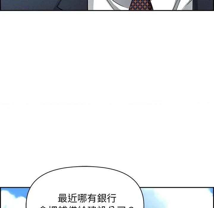 贵妇的专属保镖 贵妇的专属保镖-第16话 第91页