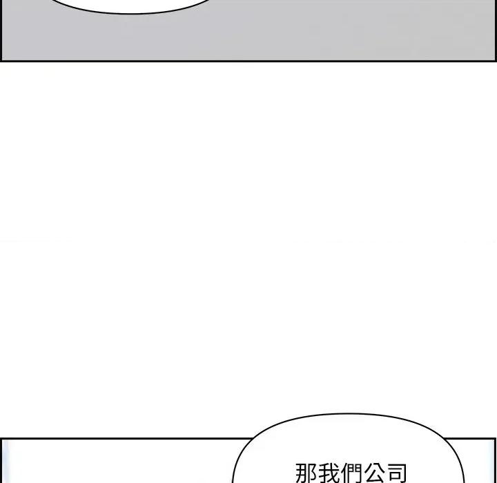 贵妇的专属保镖 贵妇的专属保镖-第16话 第94页