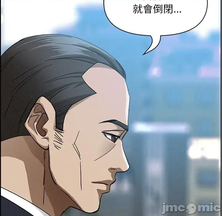 贵妇的专属保镖 贵妇的专属保镖-第16话 第95页
