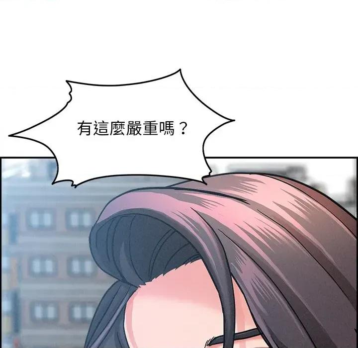 贵妇的专属保镖 贵妇的专属保镖-第16话 第97页