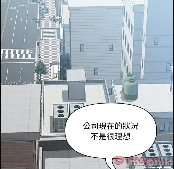 贵妇的专属保镖 贵妇的专属保镖-第16话 第100页