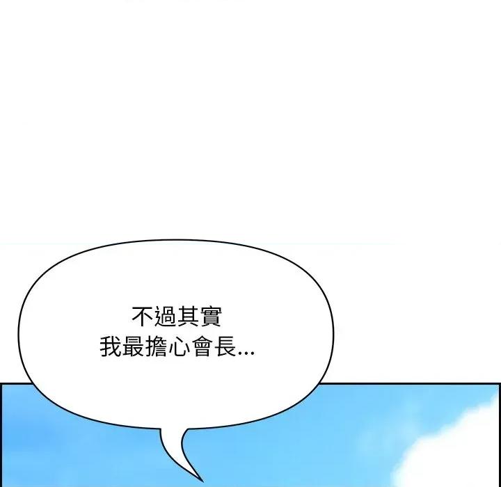 贵妇的专属保镖 贵妇的专属保镖-第16话 第103页