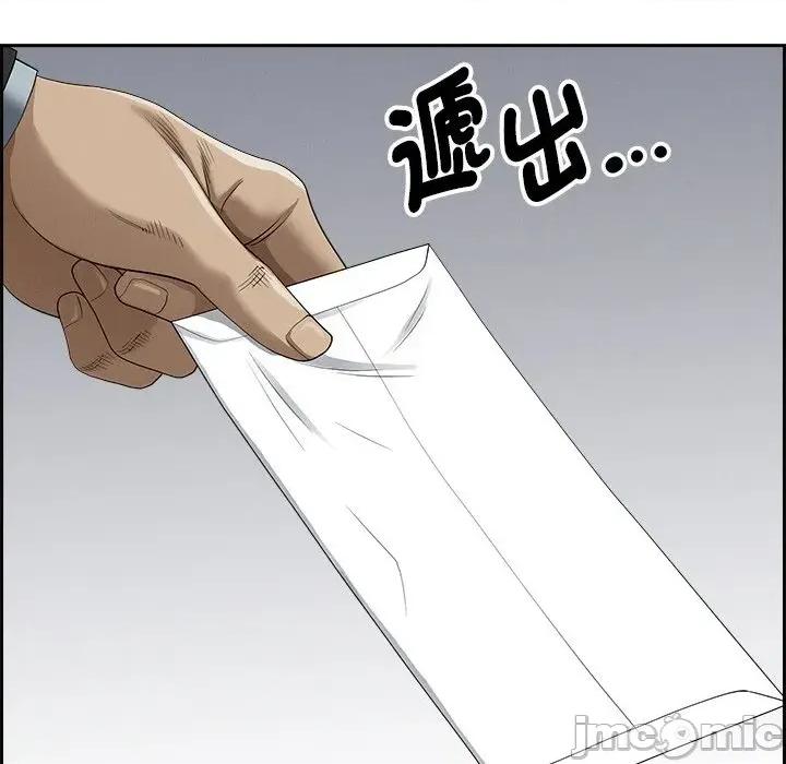贵妇的专属保镖 贵妇的专属保镖-第16话 第125页