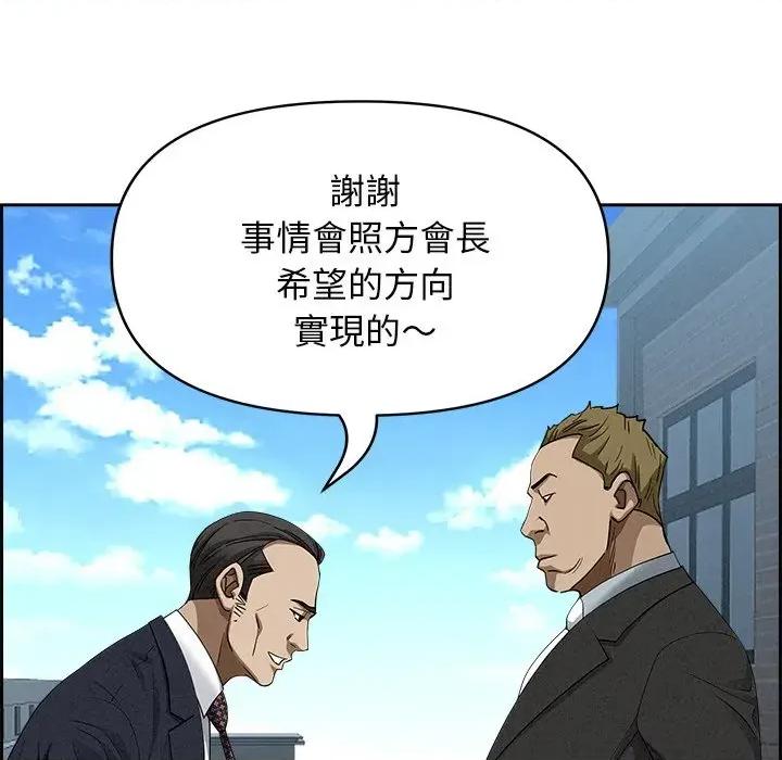 贵妇的专属保镖 贵妇的专属保镖-第16话 第127页