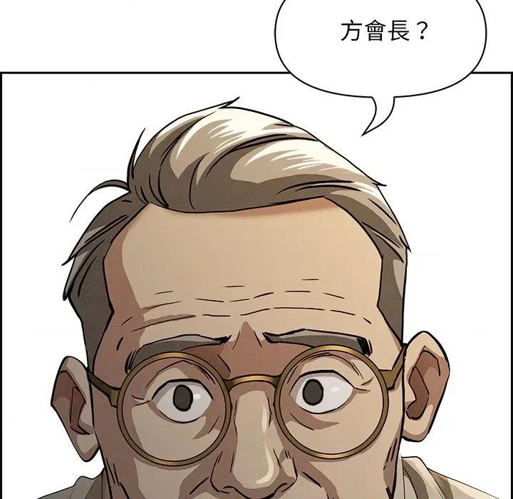 贵妇的专属保镖 贵妇的专属保镖-第16话 第131页
