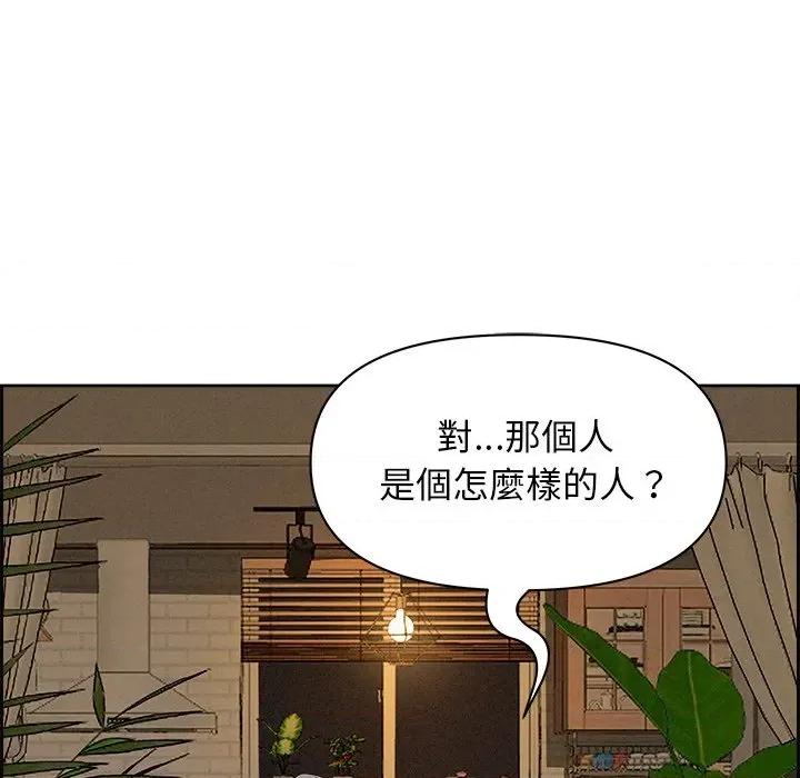 贵妇的专属保镖 贵妇的专属保镖-第16话 第133页
