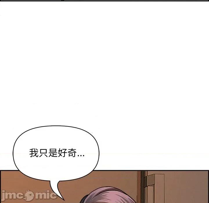 贵妇的专属保镖 贵妇的专属保镖-第16话 第135页