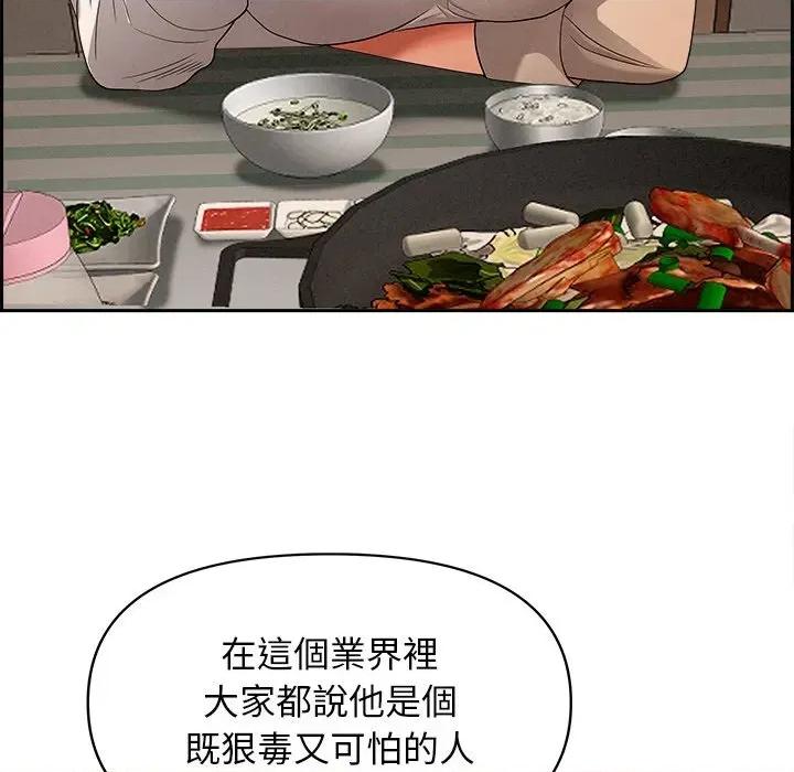 贵妇的专属保镖 贵妇的专属保镖-第16话 第137页