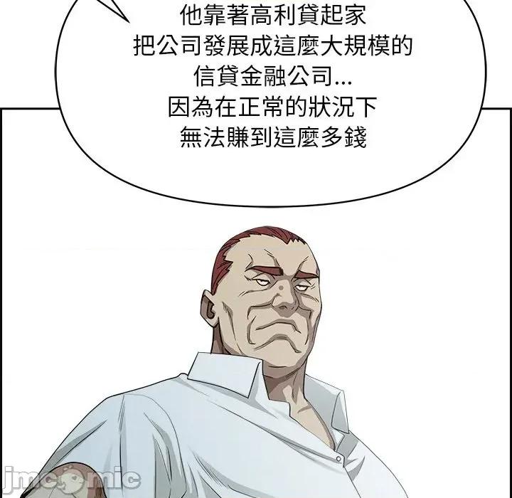 贵妇的专属保镖 贵妇的专属保镖-第16话 第140页