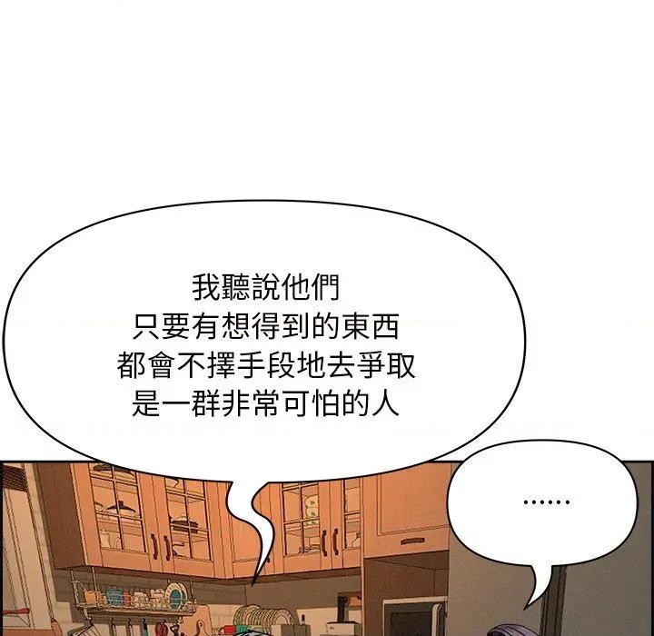 贵妇的专属保镖 贵妇的专属保镖-第16话 第147页