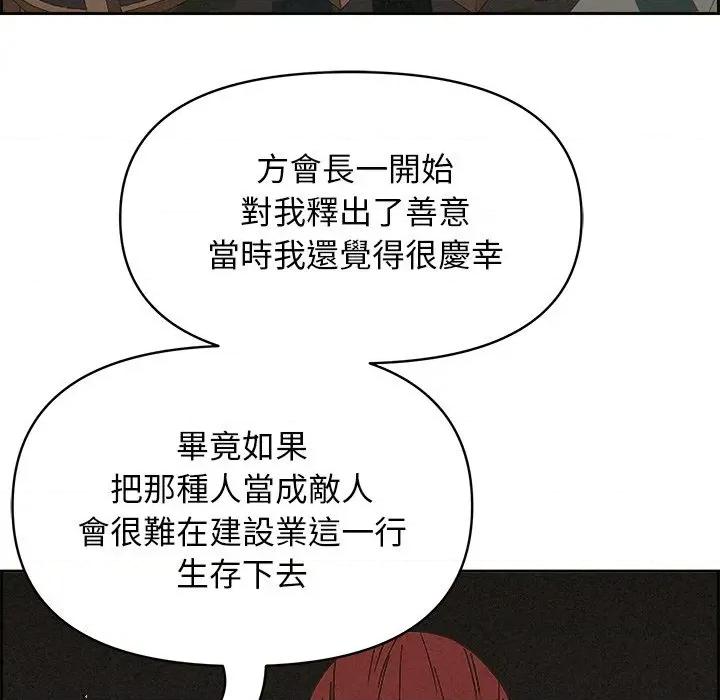 贵妇的专属保镖 贵妇的专属保镖-第16话 第149页