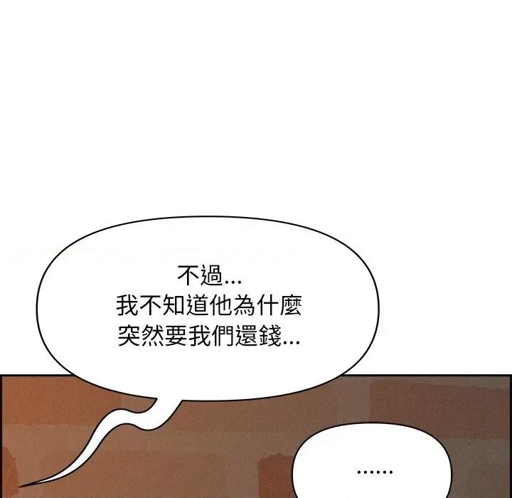 贵妇的专属保镖 贵妇的专属保镖-第16话 第152页