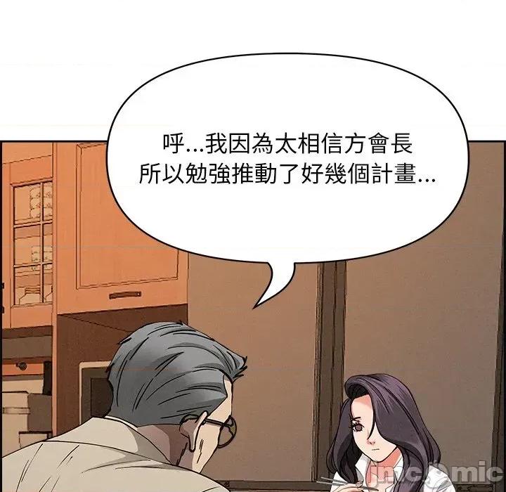 贵妇的专属保镖 贵妇的专属保镖-第16话 第155页