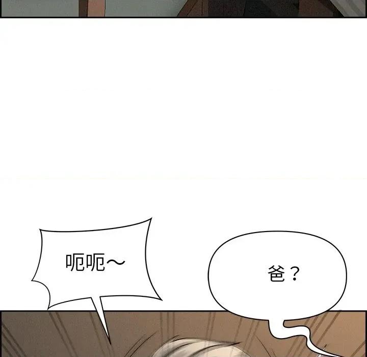 贵妇的专属保镖 贵妇的专属保镖-第16话 第157页