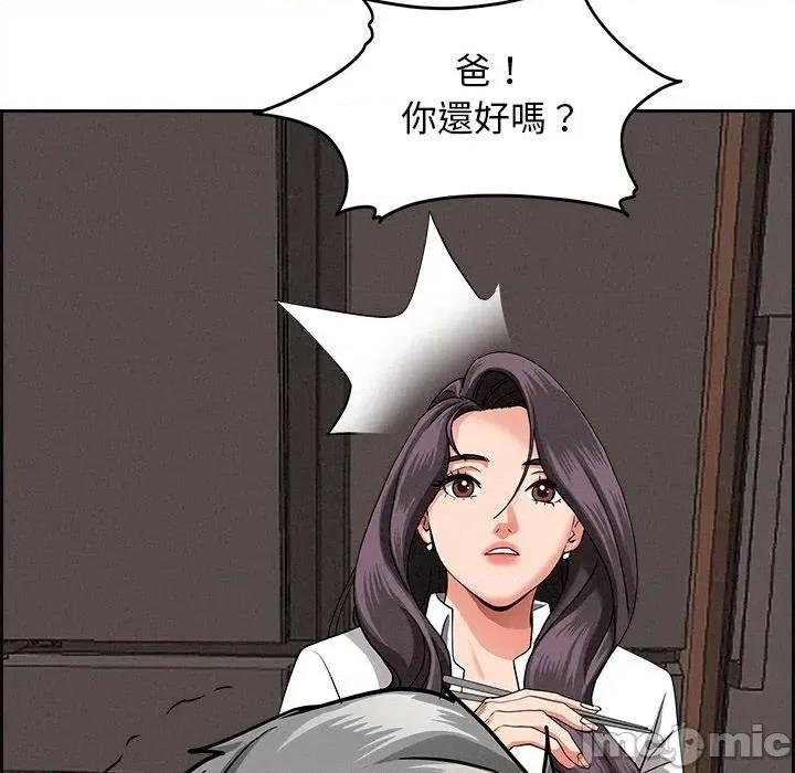 贵妇的专属保镖 贵妇的专属保镖-第16话 第160页