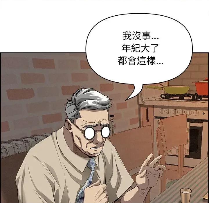 贵妇的专属保镖 贵妇的专属保镖-第16话 第163页