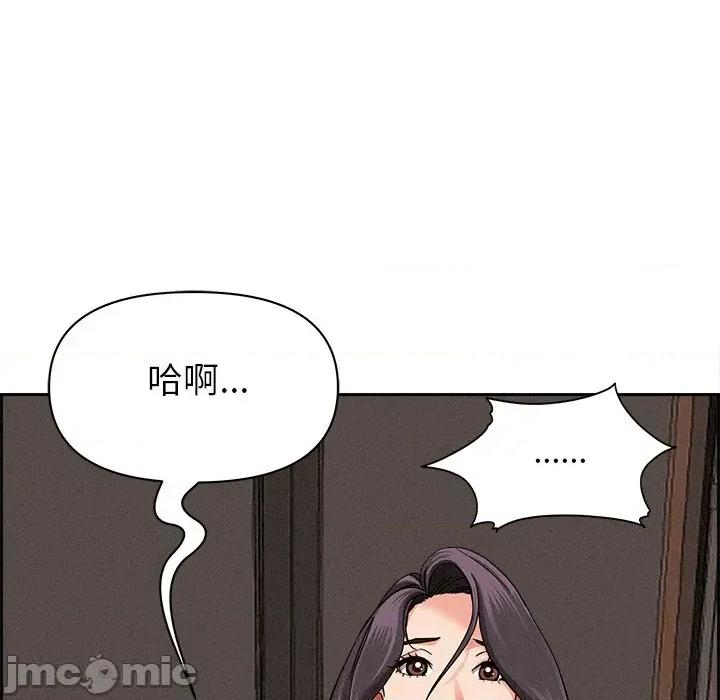 贵妇的专属保镖 贵妇的专属保镖-第16话 第165页