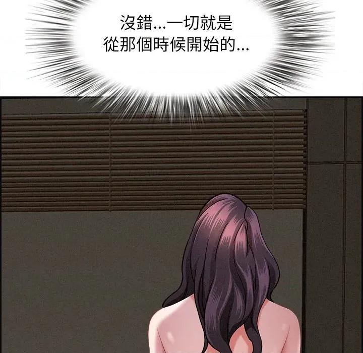 贵妇的专属保镖 贵妇的专属保镖-第16话 第193页